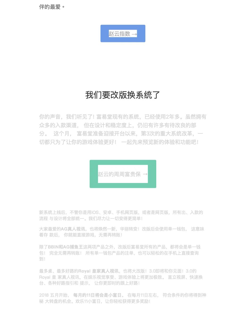 富易堂Riche88会员EDM——赵云指数入口 赵云周周富贵保