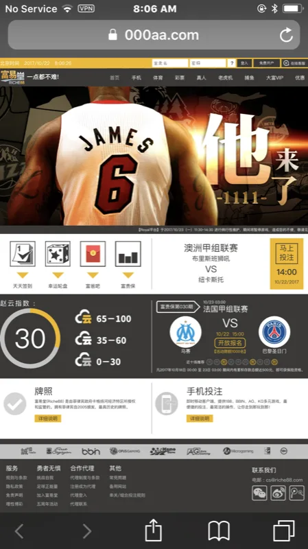 富易堂金橙过渡期移动网页