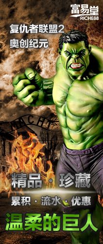 FYTBET VIP gift — Hulk Dragon collectible