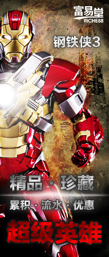 FYTBET VIP gift — Iron Man Dragon collectible