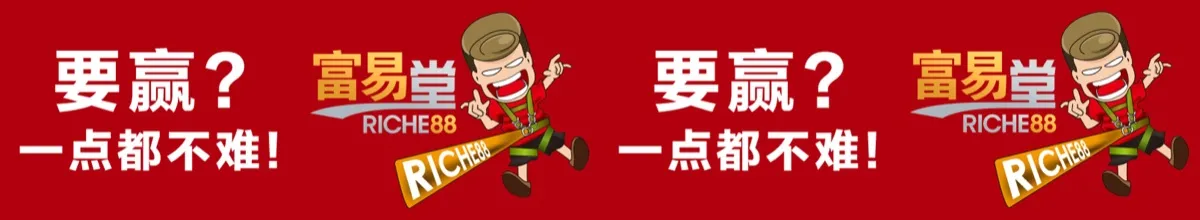 Classic FYT Riche88 hero banner with A Fu mascot