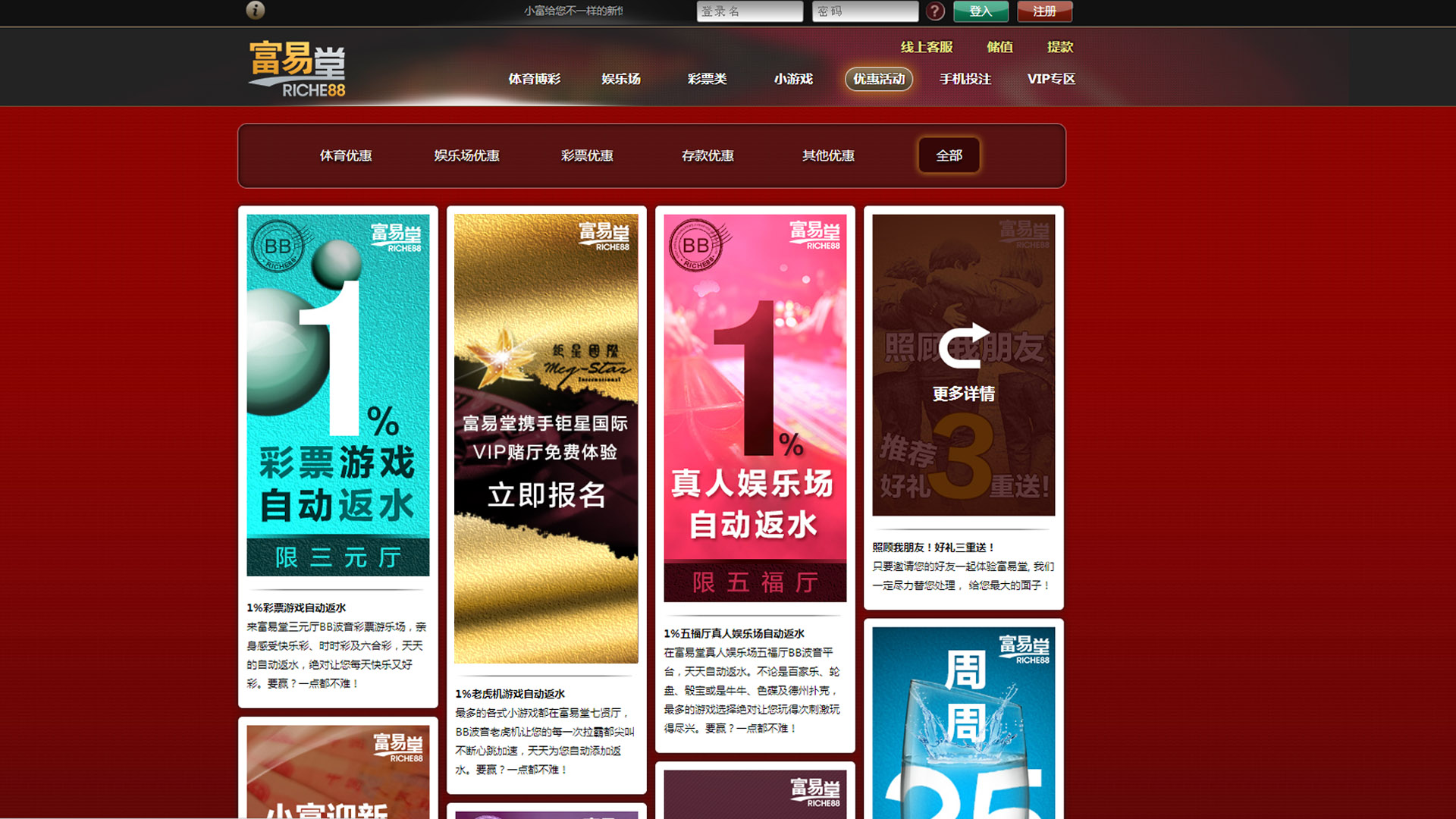 红金时代桌面端